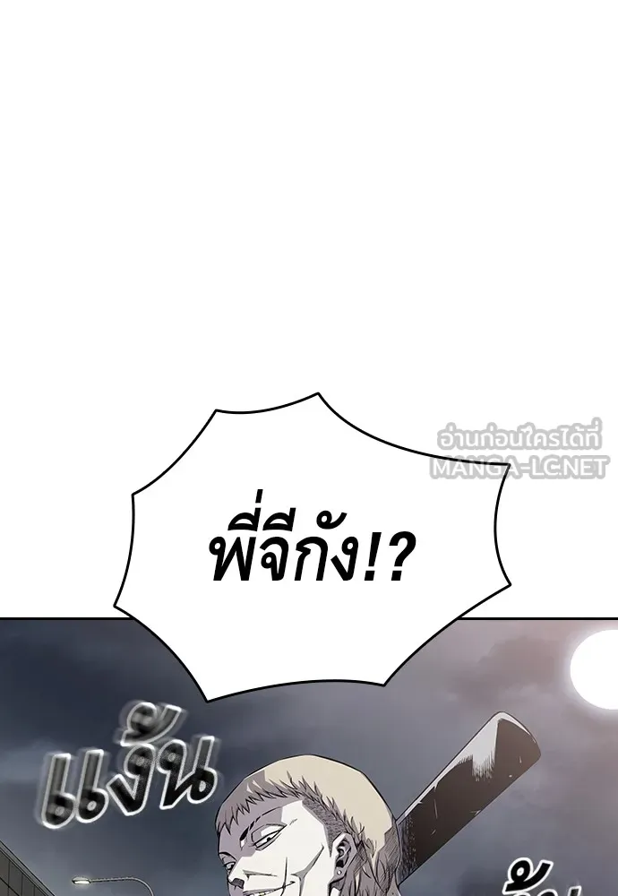 King Game ตอนที่ 1 จะใช้อย่างดี รูปที่ 240