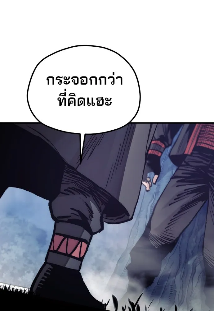 เส้นทางสู่เทพมาร ตอนที่ 130 รูปที่ 47