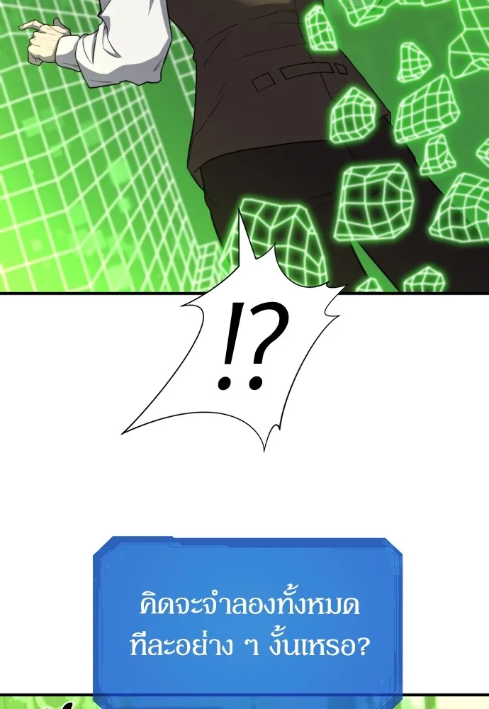 ยอดสถาปนิกผู้พิทักษ์อาณาจักร ตอนที่ 60 รูปที่ 62