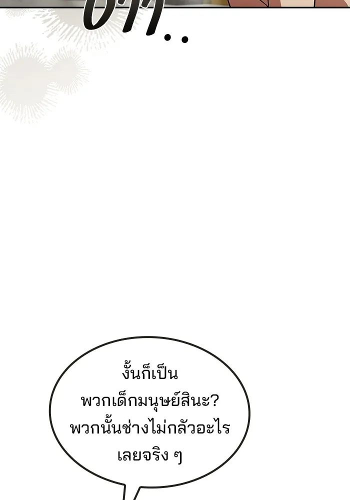 ครัวจอมเวท ตอนที่ 134 รูปที่ 64