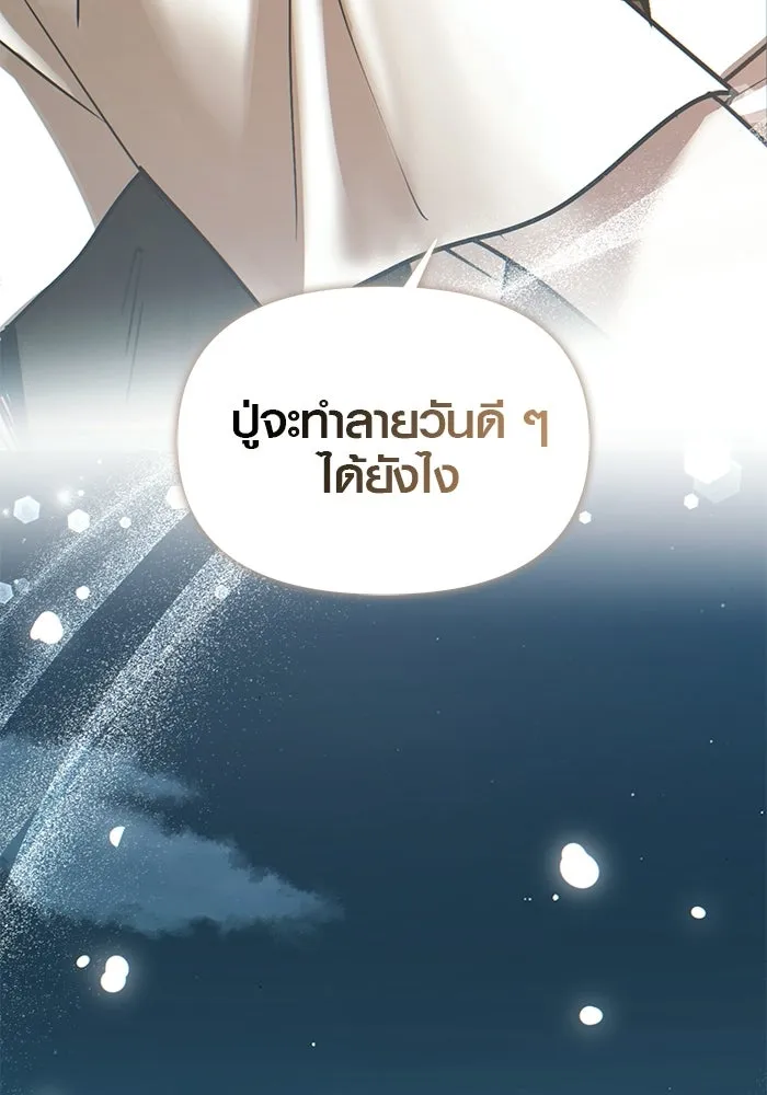 บันทึกรักลูกสาวเจ้าพ่อ ตอนที่ 50 (ตอนจบ) รูปที่ 47