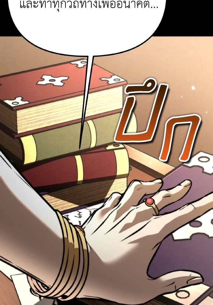 การแข่งขันของผู้เกิดใหม่ ตอนที่ 42 รูปที่ 73