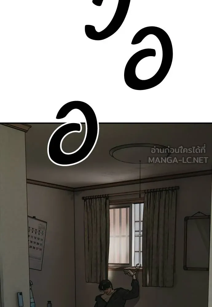 ผู้กล้าฝ่า ตอนที่ 41 รูปที่ 100