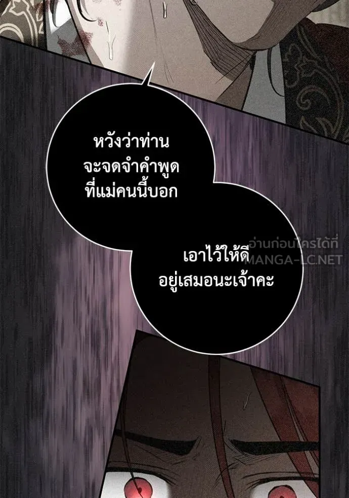 ยามหมาป่าทมิฬ ตอนที่ 64 รูปที่ 26