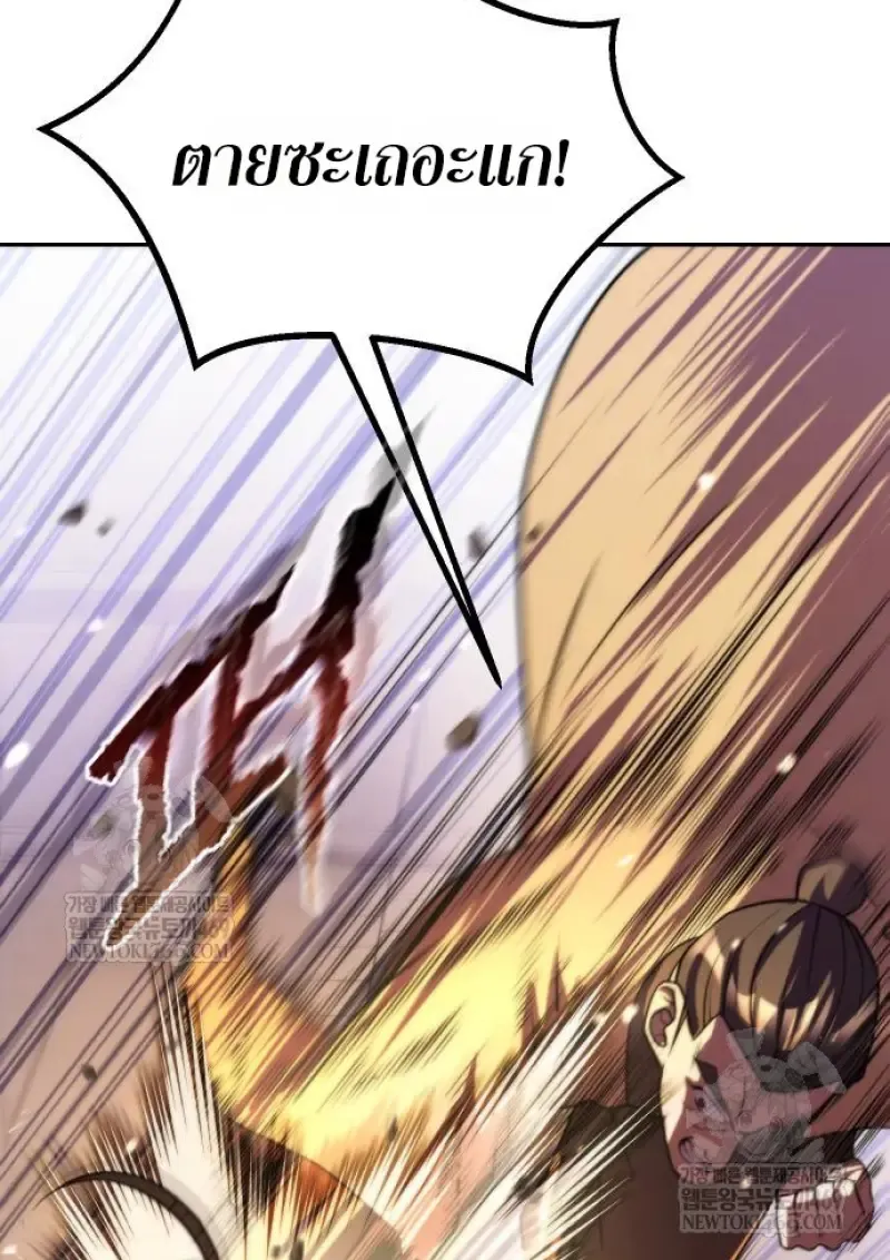Chronicles of the Demon Faction ตำนานการเก_ดใหม_ในล_ทธ_มาร ตอนที่ ตอนที่ 150 รูปที่ 134