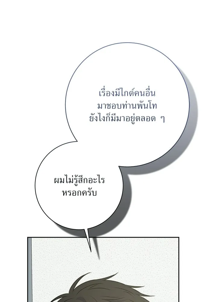 แด่ความเกลียดชัง ตอนที่ 71 รูปที่ 35