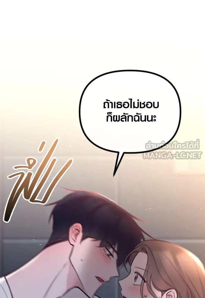 รักกันคนละครึ่งทาง ตอนที่ 26 รูปที่ 129