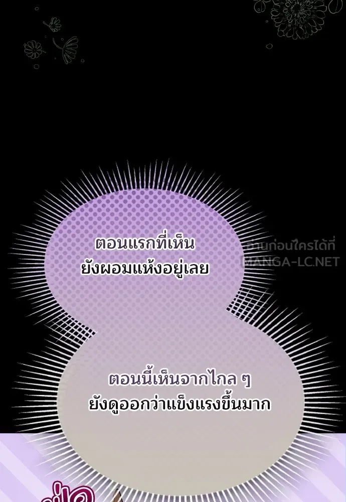เหตุผลที่นางร้ายจับดาบ ตอนที่ 18 รูปที่ 51