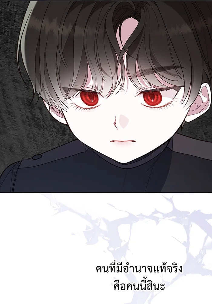 หนูน้อยทรราช ตอนที่ 35 รูปที่ 32