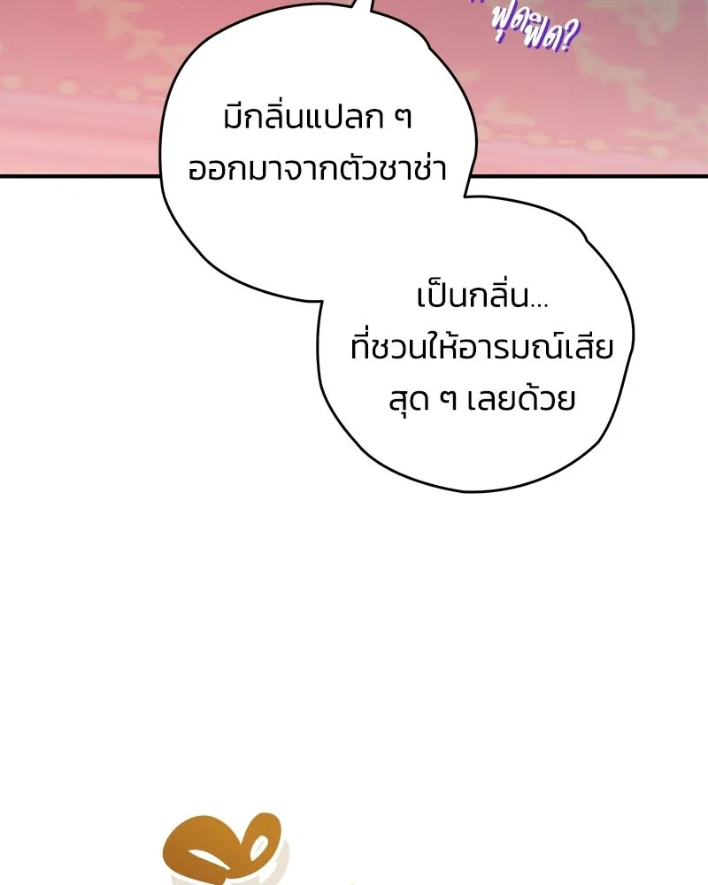 จุ๊บรัก คุณหมาป่า ตอนที่ 14 รูปที่ 118