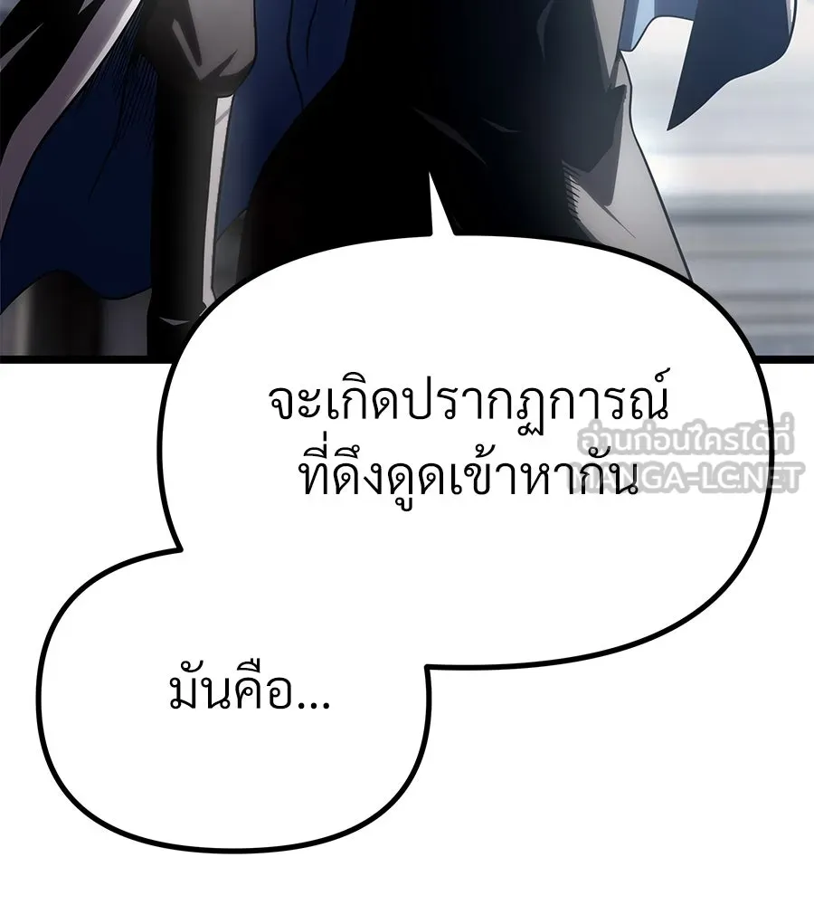 จอมเวทคนเลี้ยงแกะ ตอนที่ 14 รูปที่ 102