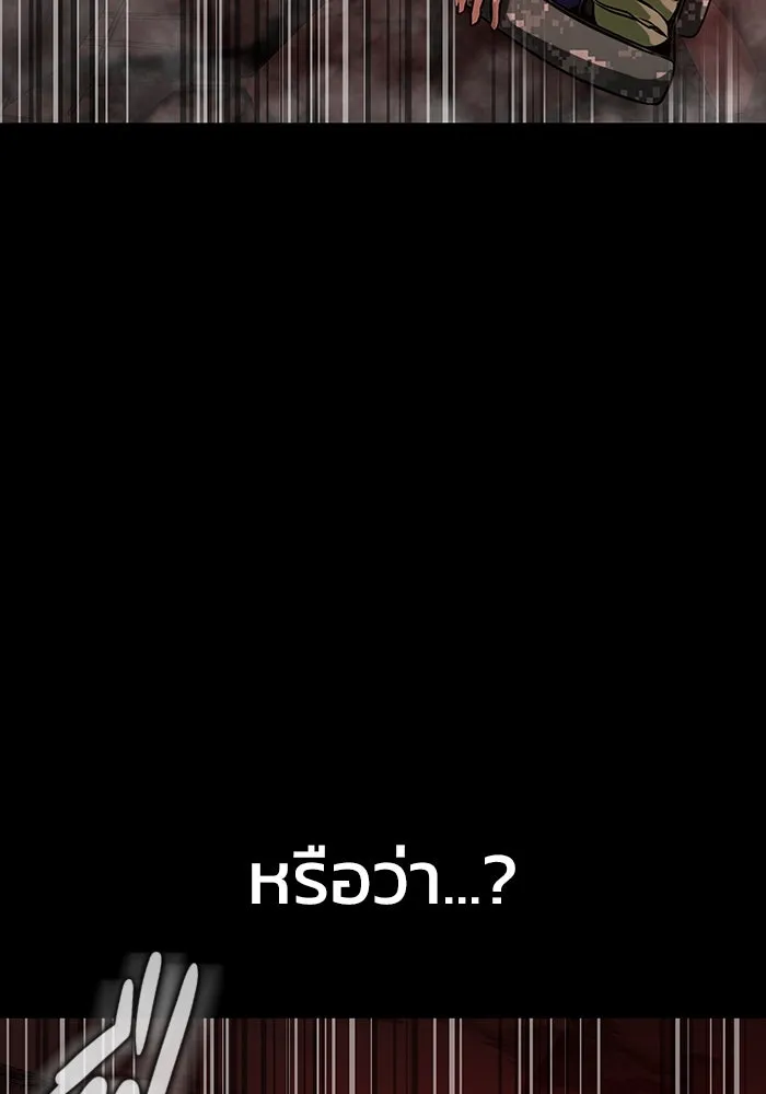 เพลเยอร์นักกินเหล็ก ตอนที่ 32 รูปที่ 34