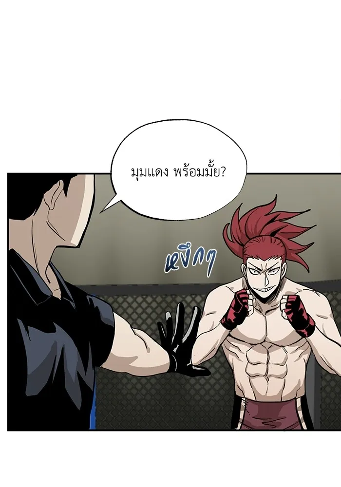 ราชาแห่งอ็อกทากอน ตอนที่ 2 รูปที่ 32