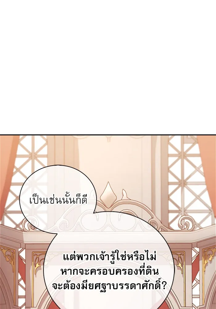 ผมไม่ได้เก่งอย่างที่คิด ตอนที่ 33 รูปที่ 110