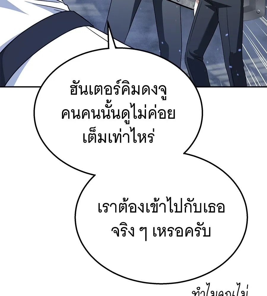 ถึกทนแทงก์แรงก์ C ตอนที่ 32 รูปที่ 19