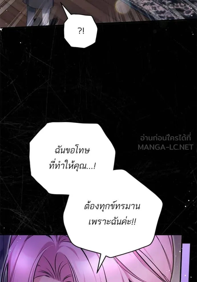 แด่ตัวละครโปรด ตอนที่ 105 รูปที่ 82