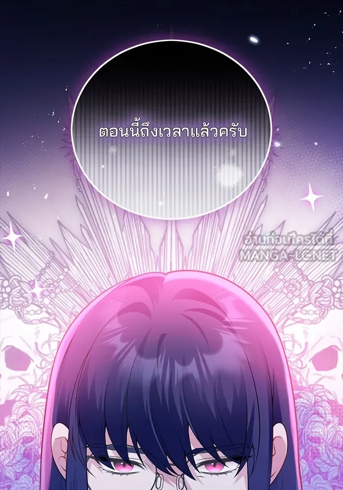 แผนหย่าสามีทรราช ตอนที่ 94 รูปที่ 6