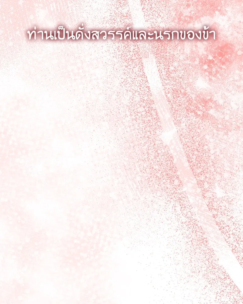 เจ้าหญิงคลั่งแห่งวังหลวง ตอนที่ 122 รูปที่ 70