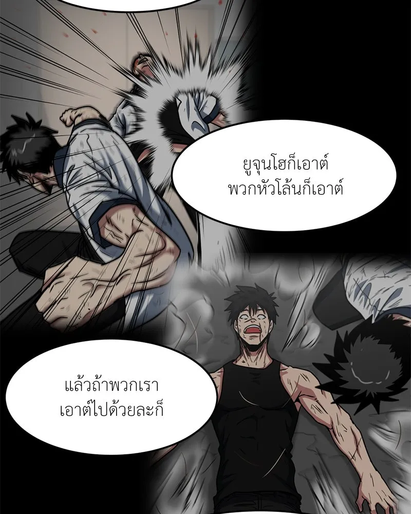 โรงเรียนสัตว์กินเนื้อ ตอนที่ 47 รูปที่ 55