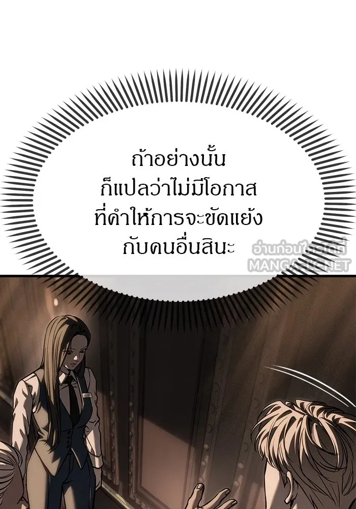 ปฏิบัติการลับบุกโรงเรียนไฮโซ ตอนที่ 105 รูปที่ 21