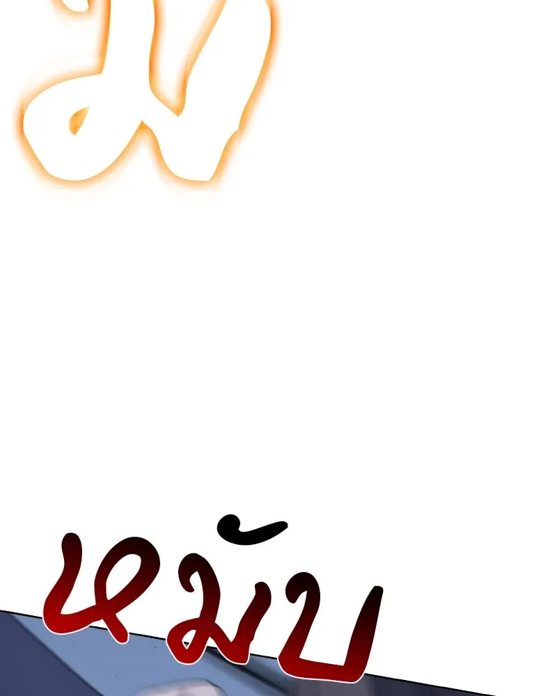 เกิดอีกทีเป็นว่าที่ประมุขลัทธิมาร ตอนที่ 53 รูปที่ 19