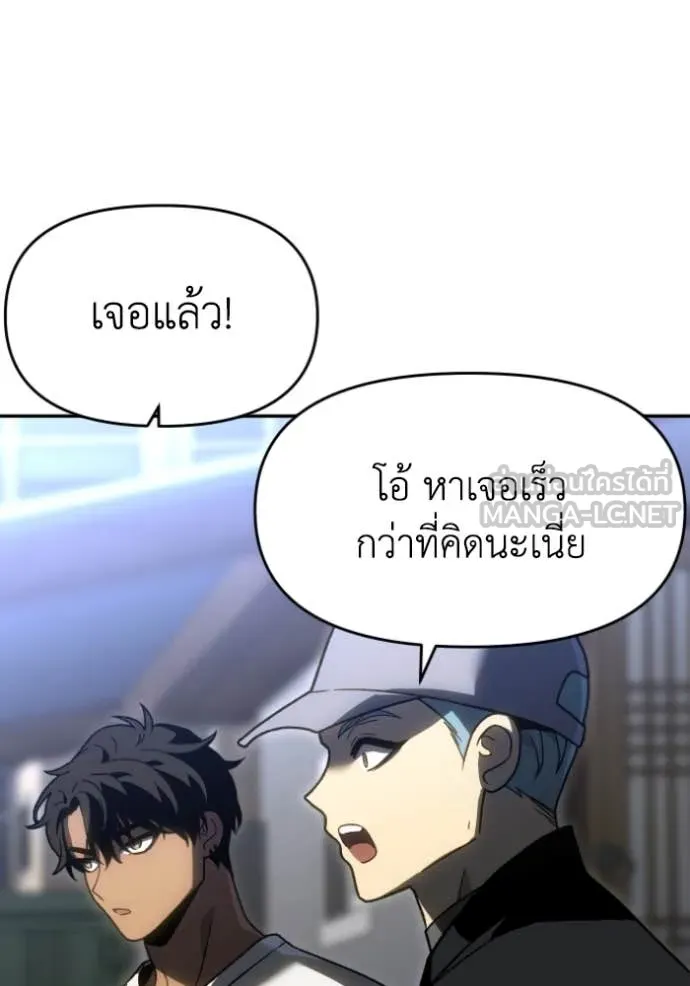 อดีตบอสหอคอย ตอนที่ 117 รูปที่ 151