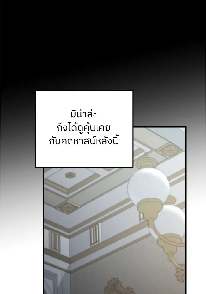 ครอบครัวสามีเห็นทีจะคลั่งรัก ตอนที่ 105 รูปที่ 32