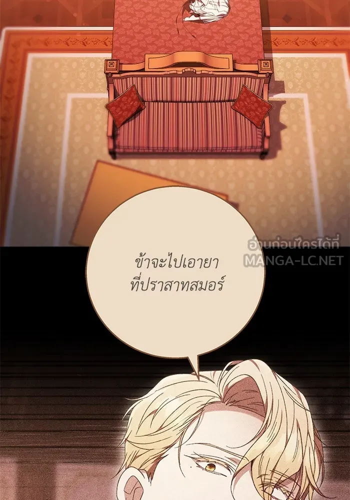 ย้อนเวลาพลิกชะตาทายาท ตอนที่ 13 รูปที่ 102