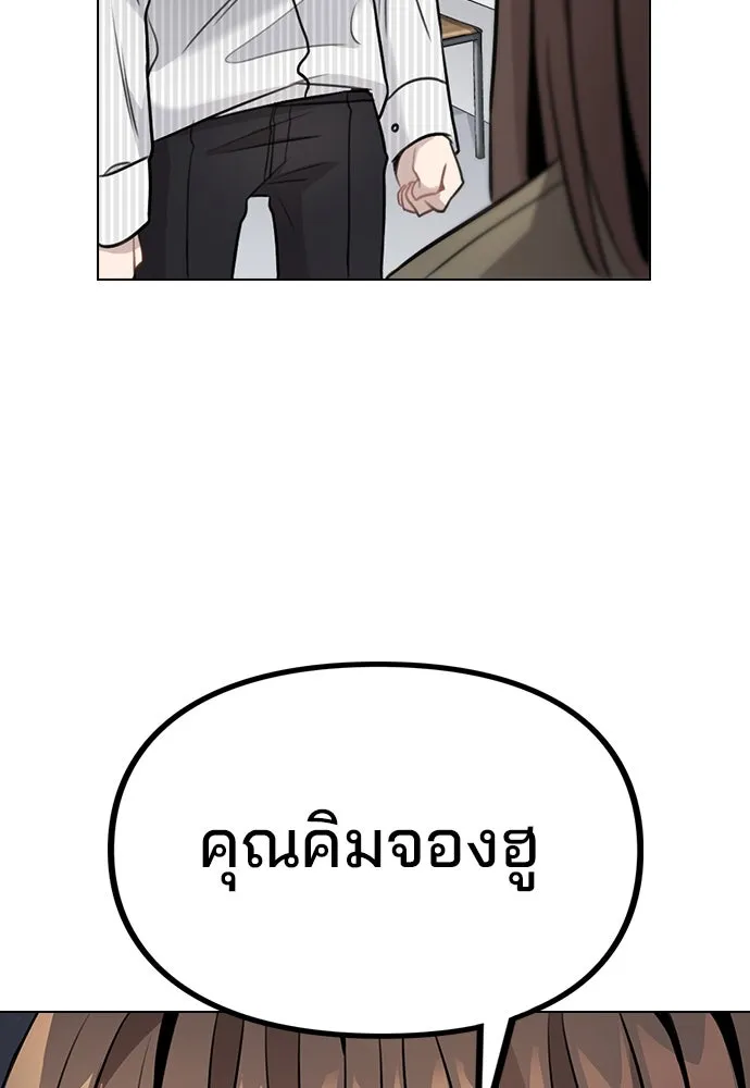 รักผิดแผน ตอนที่ 4 รูปที่ 43