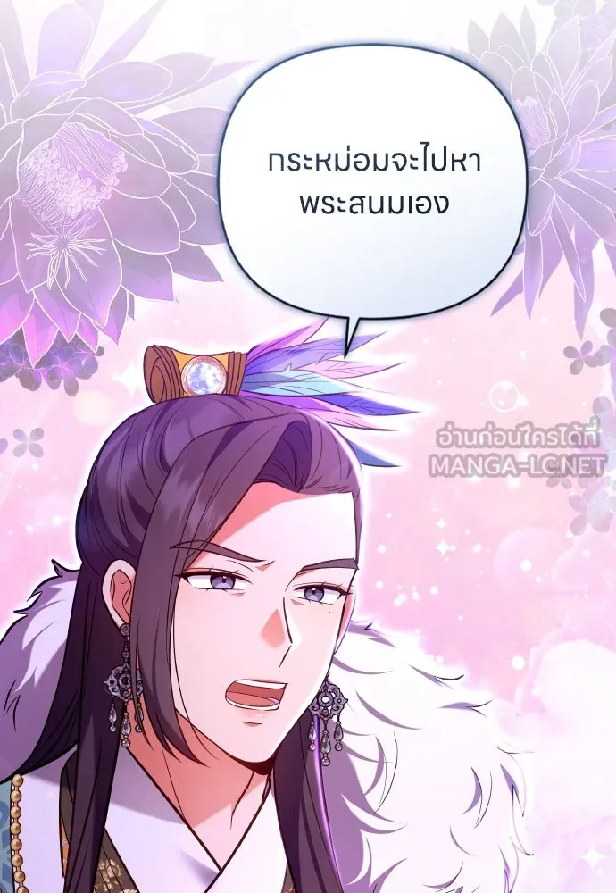 ข้าเนี่ยนะเป็นพระสนม ตอนที่ 127 บาดแผลทางกายและใจ รูปที่ 102