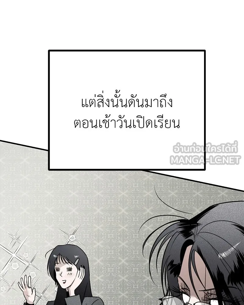 สี่สาวชาวกี ตอนที่ 27 การขัดขวาง รูปที่ 18