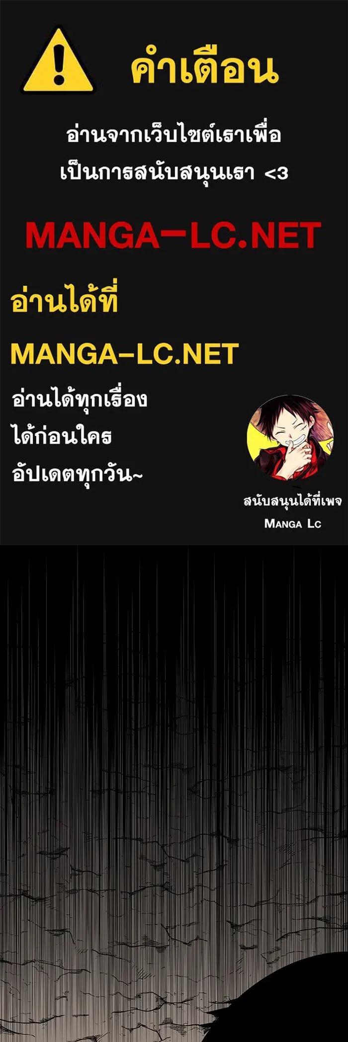 หนึ่งก้าวสู่เจ้ามาร ตอนที่ 108 เป้าหมาย (31) รูปที่ 1