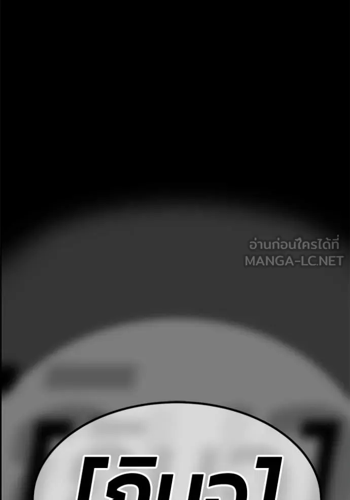 +99 ท่อนไม้ ตอนที่ 182 รูปที่ 48