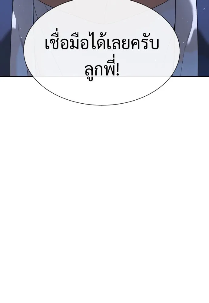 นักฆ่าย้อนวัย ตอนที่ 40 รูปที่ 22