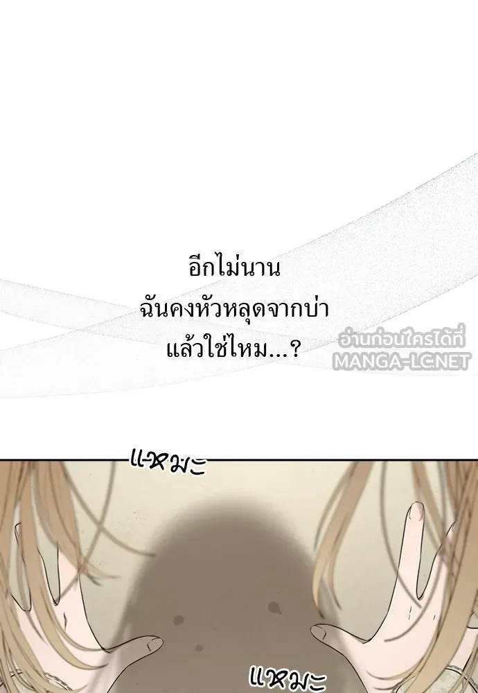 อัศวินเดลิเวอรี ตอนที่ 12 สนใจทำข้อตกลงกับฉันดูไหม รูปที่ 15