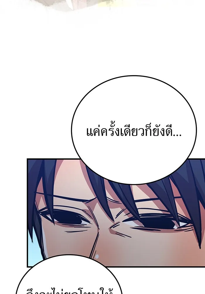 เพลเยอร์เลือดเทวะ ตอนที่ 29 vs วายุและอัสนี ② รูปที่ 193