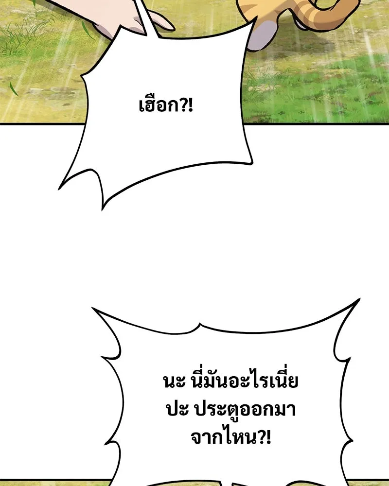 ปลูกผักพิชิตหอคอย ตอนที่ 99 รูปที่ 224