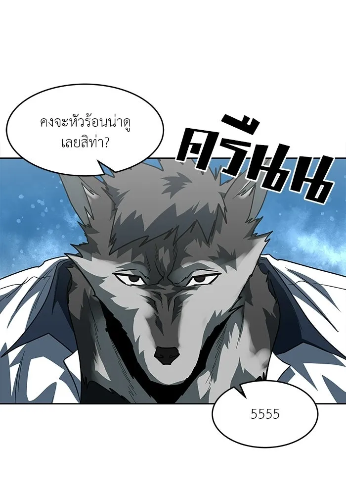 โรงเรียนสัตว์กินเนื้อ ตอนที่ 111 รูปที่ 25