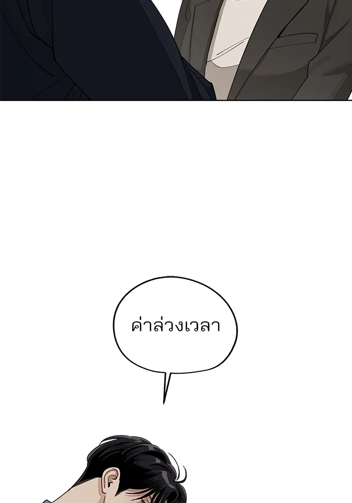 ความรักของอิซอบ ตอนที่ 56 รูปที่ 67