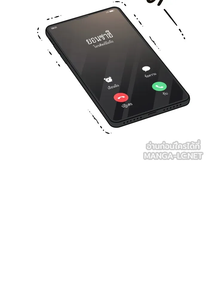 รักไร้ราคา ตอนที่ 24 รูปที่ 3