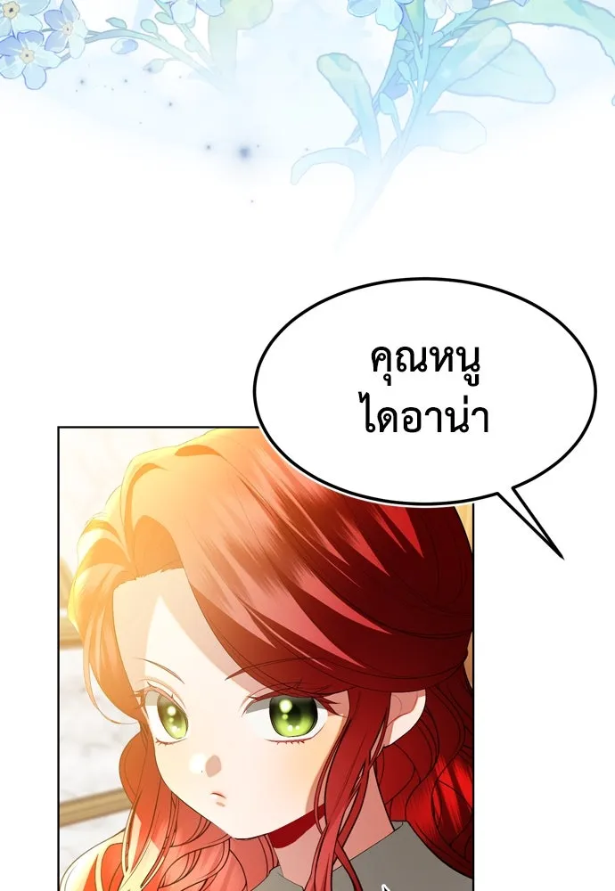 บุปผาลบคมดาบ ตอนที่ 6 รูปที่ 26