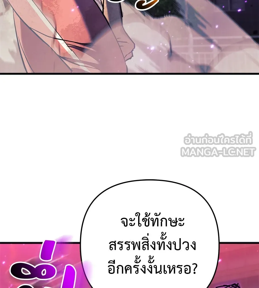 สัปดาห์นี้งดอัปตอนใหม่ ตอนที่ 116 รูปที่ 150