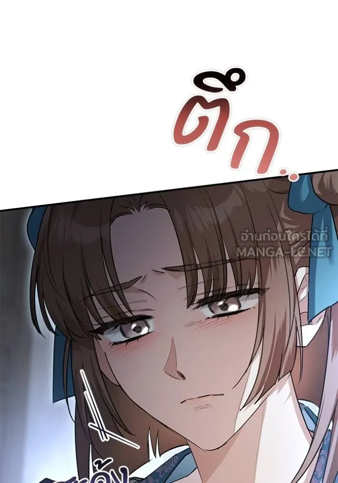 ยามหมาป่าทมิฬเพรียกห ตอนที่ 19 รูปที่ 102