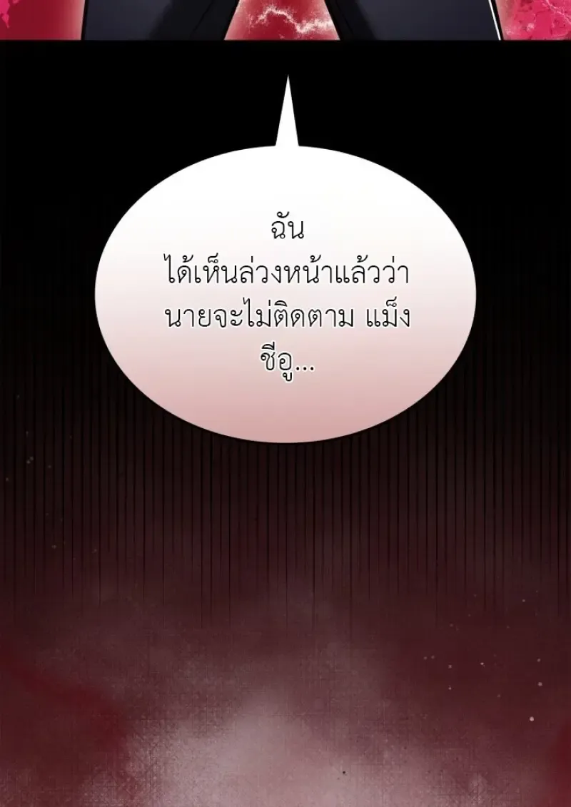 Subscribed To The Transcendental Channels แค_กดส_บตะไคร_ ก_ได_พล_งมาเฉยเลย ตอนที่ ตอนที่ 84 รูปที่ 147