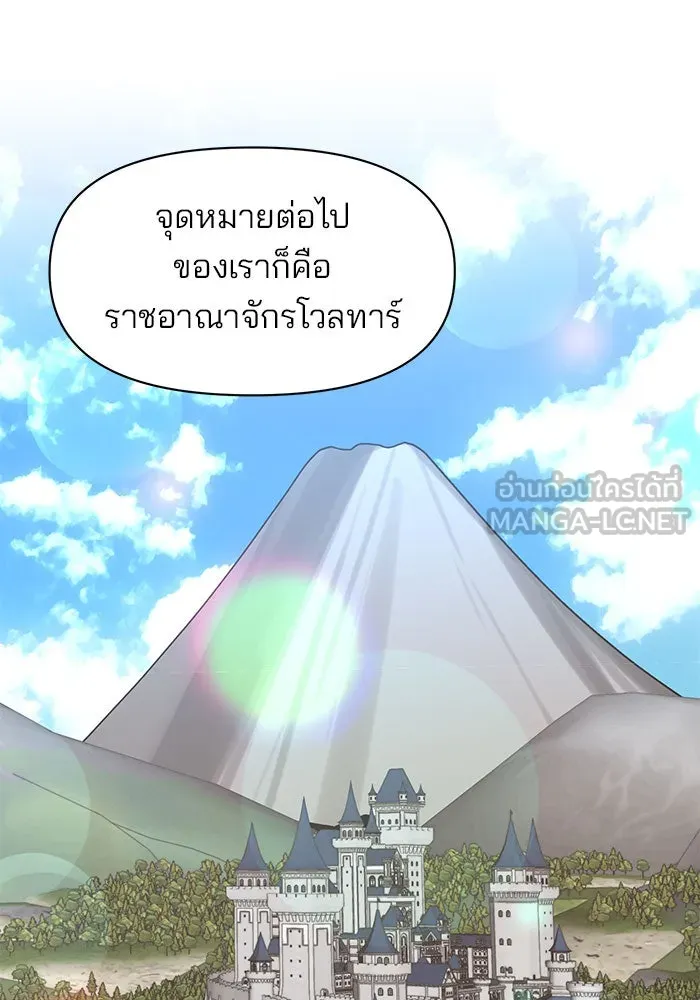 อะคาเดมีนี้เห็นทีจะเจ๊ง ตอนที่ 99 รูปที่ 27