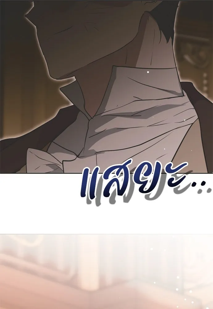 คมเขี้ยวชำระแค้น ตอนที่ 21 รูปที่ 110