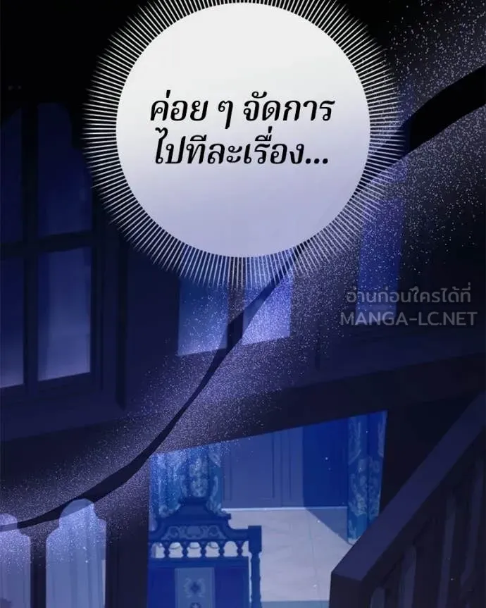 ถ้าเป็นนางร้าย ตอนที่ 58 รูปที่ 44