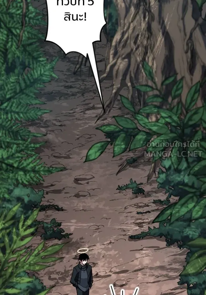 โคตรอาวุธลับ ตอนที่ 43 รูปที่ 35