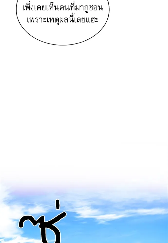 ดรูอิดแห่งสถานีโซล ตอนที่ 109 รูปที่ 94