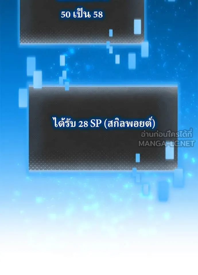 เป้าหมายครั้งที่ 2 ตอนที่ 66 รูปที่ 41